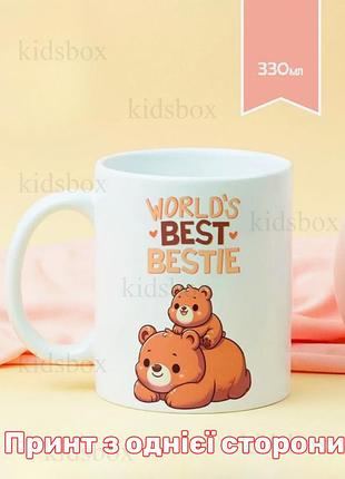 Кружка лучшие друзья с принтом керамическая чашка world's best bestie 330 мл