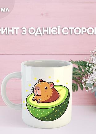 Кружка капибара с принтом керамическая чашка capybara 330 мл