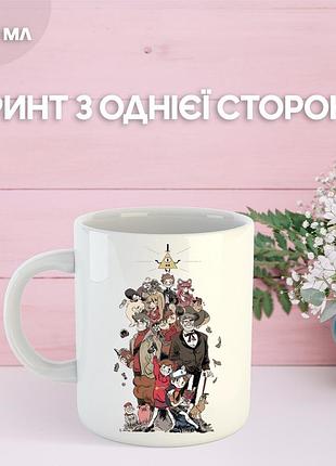 Кружка гравити фолз gravity falls с принтом керамическая чашка 330 мл