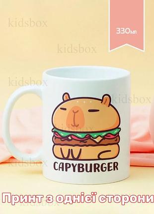 Кружка капибара с принтом керамическая чашка capybara 330 мл