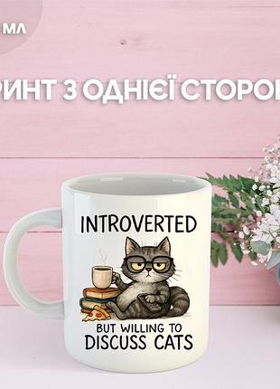 Кружка котики з принтом керамічна чашка cat 330 мл
