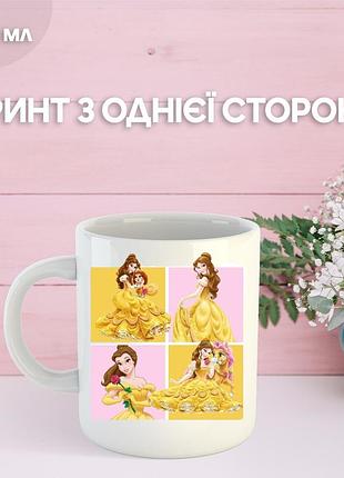 Кружка принцеса princess дісней disney з принтом керамічна чашка 330 мл