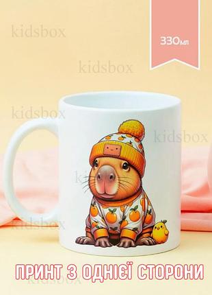 Кружка капибара с принтом керамическая чашка capybara 330 мл