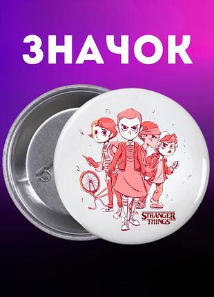 Значек очень странные дела stranger things на булавке на рюкзак 44 мм 1 шт