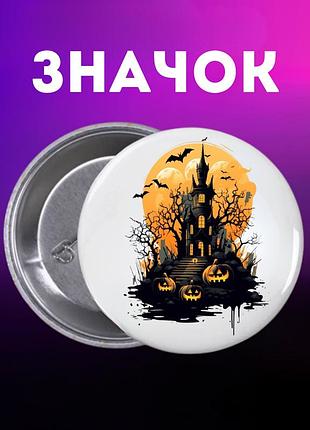 Значек хэллоуин halloween на булавке на рюкзак 44 мм 1 шт
