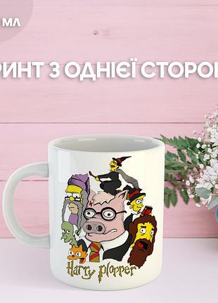 Кружка симпсоны гарри поттер с принтом керамическая чашка уникальная яркая the simpsons harry potter 330 мл