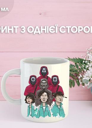 Кружка игра в кальмара с принтом керамическая чашка squid game 330 мл