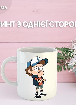 Кружка гравити фолз gravity falls с принтом керамическая чашка 330 мл