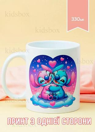 Кружка ліло і стіч з принтом керамічна чашка lilo and stitch 330 мл
