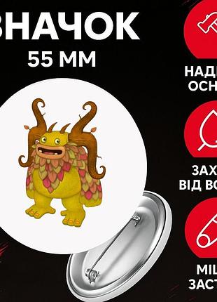 Значек мои поющие монстры май сингинг монстер my singing monsters на булавке на рюкзак 55 мм 1 шт