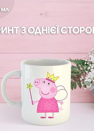 Кружка свинка пеппа с принтом керамическая чашка peppa pig 330 мл