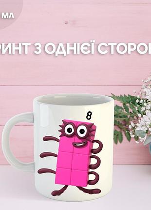 Кружка намбер блокс з принтом керамічна чашка numberblocks 330 мл