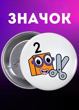 Значек намбер блокс numberblocks на булавке на рюкзак 44 мм 1 шт