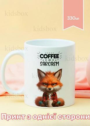 Кружка кофе с принтом керамическая чашка coffee 330 мл
