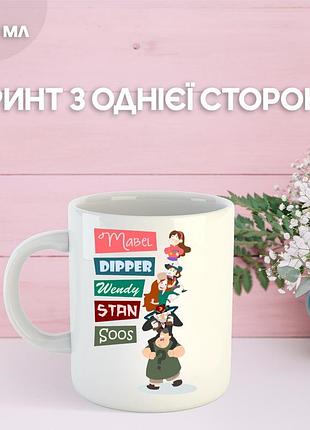Кружка гравити фолз gravity falls с принтом керамическая чашка 330 мл