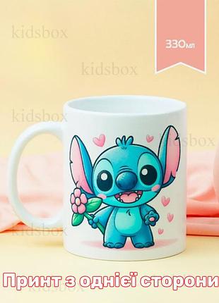 Кружка лило и стич с принтом керамическая чашка lilo and stitch 330 мл