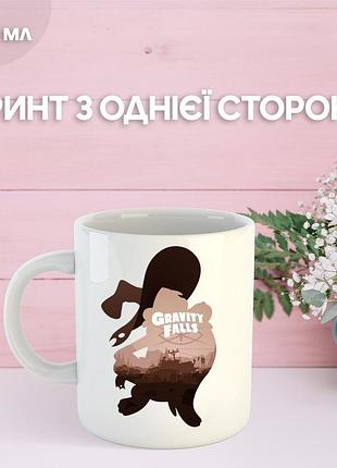 Кружка гравити фолз gravity falls с принтом керамическая чашка 330 мл