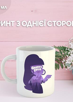 Кружка гравити фолз gravity falls с принтом керамическая чашка 330 мл