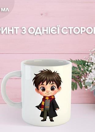 Кружка гарри поттер с принтом керамическая чашка harry potter 330 мл