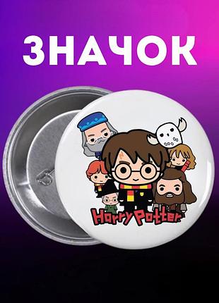 Значек гарри поттер harry potter на булавке на рюкзак 44 мм 1 шт