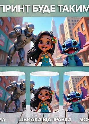 Кружка ліло і стіч з принтом керамічна чашка lilo & stitch 330 мл