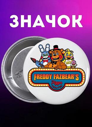 Значек пять ночей у фредди фнаф five nights at freddy's аниматроники на булавке на рюкзак 44 мм 1 шт