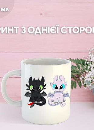 Кружка как приручить дракона how to train your dragon с принтом керамическая чашка 330 мл uk_963