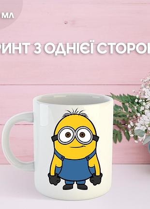 Кружка міньйон гадкий я посіпаки з принтом керамічна чашка minion 330 мл