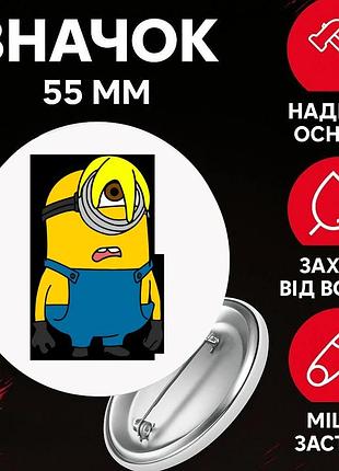 Значек миньон гадкий я посипаки minion на булавке на рюкзак 55 мм 1 шт