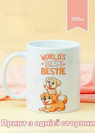 Кружка лучшие друзья с принтом керамическая чашка world's best bestie 330 мл