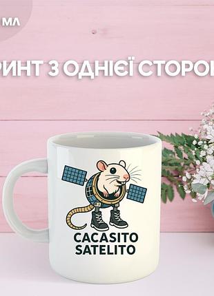 Кружка итальянский брейнрот мем с принтом керамическая чашка 330 мл