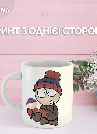 Кружка южный парк с принтом керамическая чашка south park 330 мл