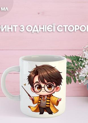 Кружка гаррі поттер з принтом керамічна чашка harry potter 330 мл