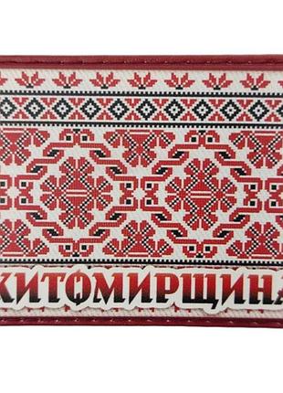 Шеврон вышивка житомирщина