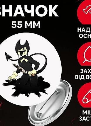 Значек бенди и чернильная машина bendy and the ink machine на булавке на рюкзак 55 мм 1 шт