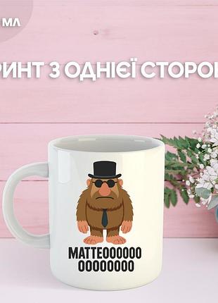 Кружка итальянский брейнрот мем с принтом керамическая чашка 330 мл