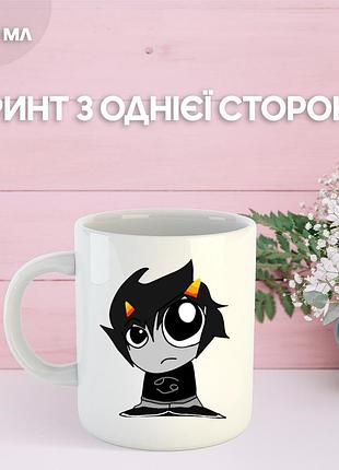 Кружка застряг удома гомстак хоумстак з принтом керамічна чашка homestuck 330 мл