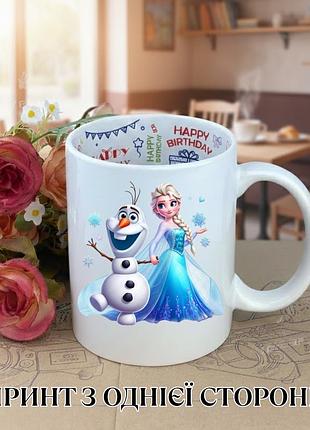 Кружка холодное сердце frozen фрозен с принтом керамическая чашка с надписью внутри "happy birthday" 330 мл