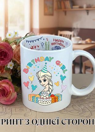 Кружка крижане серце (frozen) ельза (elsa) чашка birthday girl / кружка для іменинниці чашка на день народження з принтом