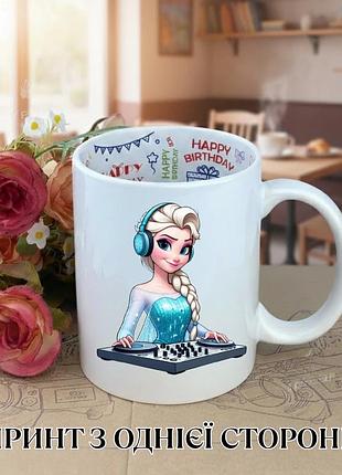 Кружка холодное сердце frozen фрозен с принтом керамическая чашка с надписью внутри "happy birthday" 330 мл