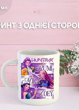 Кружка кейпоп охотницы на демонов k-pop demon hunters с принтом керамическая чашка 330 мл