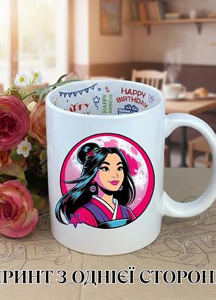 Кружка мулан (mulan) принцеса чашка мулан у рожевому колі подарунок для фанатів східних принцес чашка на день народження з принтом
