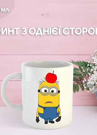 Кружка міньйон гадкий я посіпаки з принтом керамічна чашка minion 330 мл