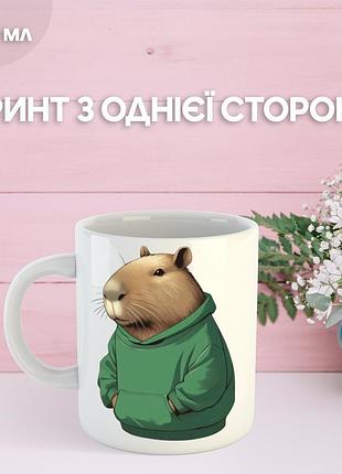 Кружка капибара с принтом керамическая чашка capybara 330 мл