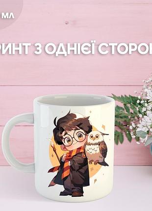 Кружка гаррі поттер з принтом керамічна чашка harry potter 330 мл