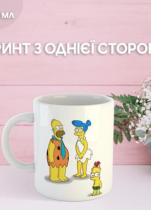 Кружка симпсони з принтом керамічна чашка simpsons 330 мл