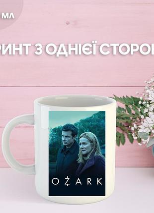 Кружка озарк ozark сериал с принтом керамическая чашка 330 мл