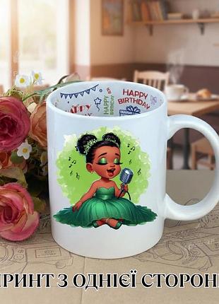 Кружка тіана принцеса і жаба дісней tiana the princess and the frog disney чашка зі співаючою дівчинкою чашка на день народження з