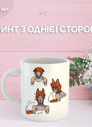 Кружка парень до гроба с принтом керамическая чашка boyfriend to death 330 мл