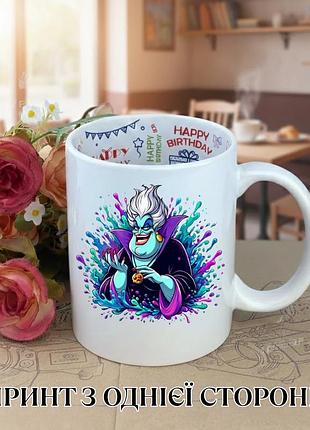 Кружка урсула (ursula) русалонька (the little mermaid) морська відьма (sea witch) чашка з урсулою / кружка ursula disney чашка на